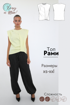 Топ Рами